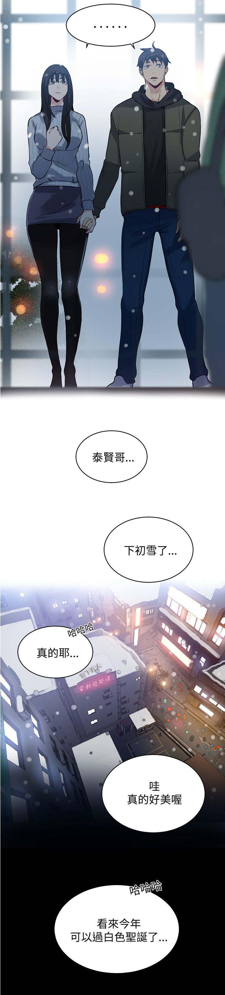 女神乐园韩漫全集-第48话 后续无删减无遮挡章节图片 