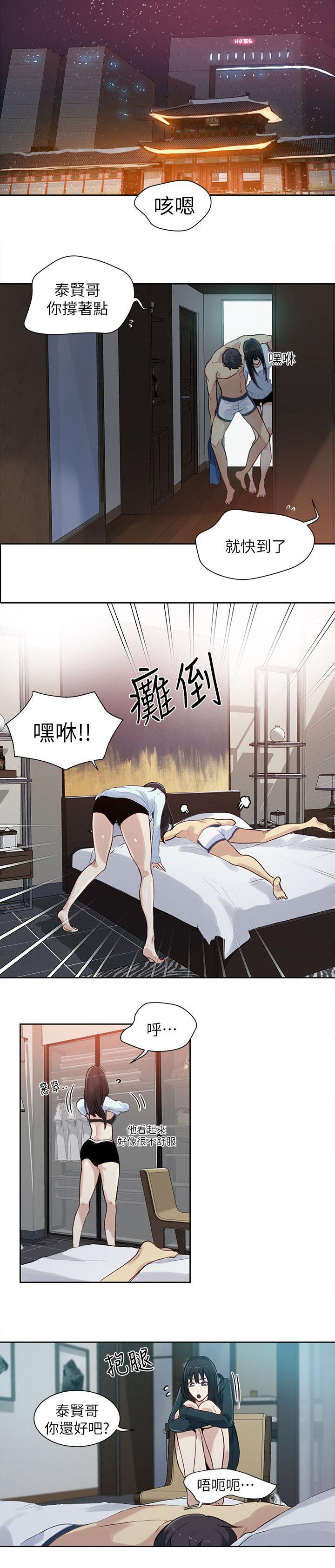 女神乐园韩漫全集-第50话 辞职信无删减无遮挡章节图片 