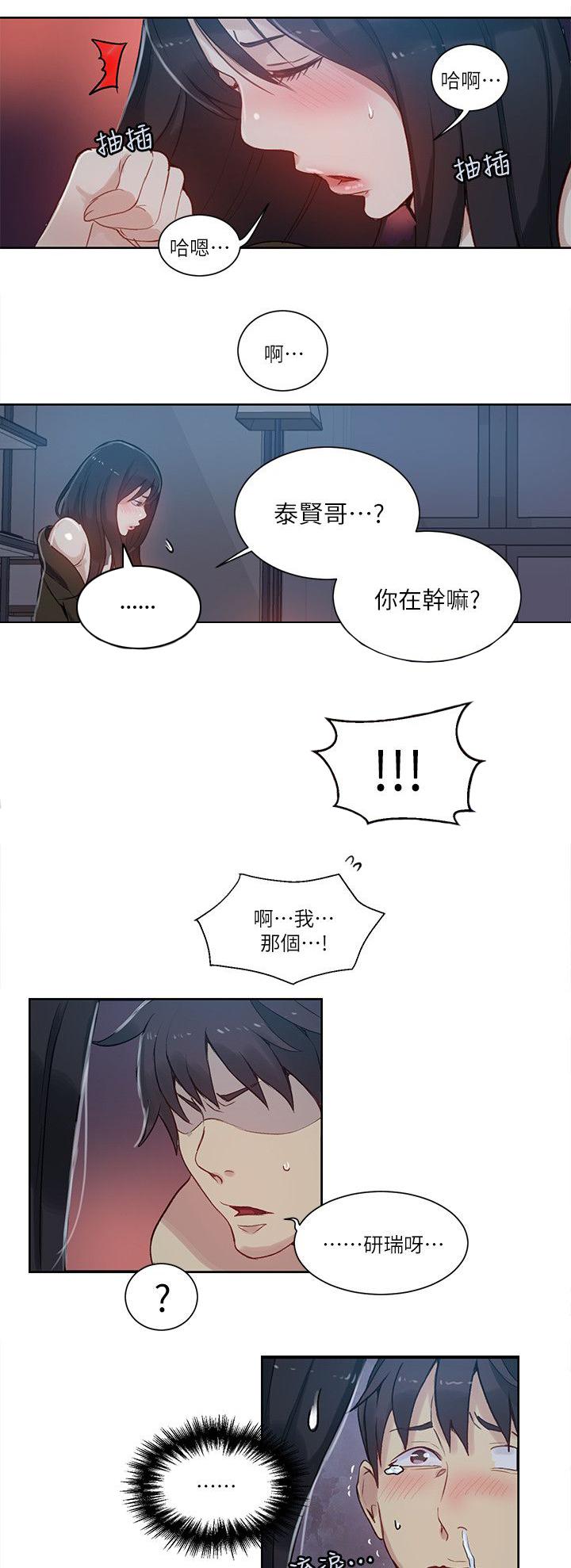 女神乐园韩漫全集-第50话 辞职信无删减无遮挡章节图片 
