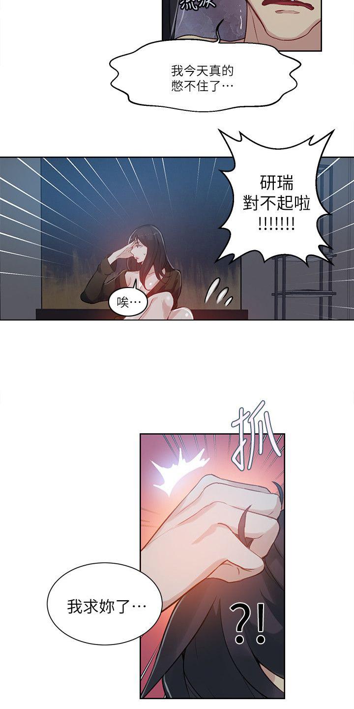 女神乐园韩漫全集-第50话 辞职信无删减无遮挡章节图片 