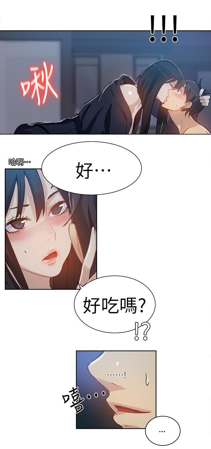 女神乐园韩漫全集-第50话 辞职信无删减无遮挡章节图片 