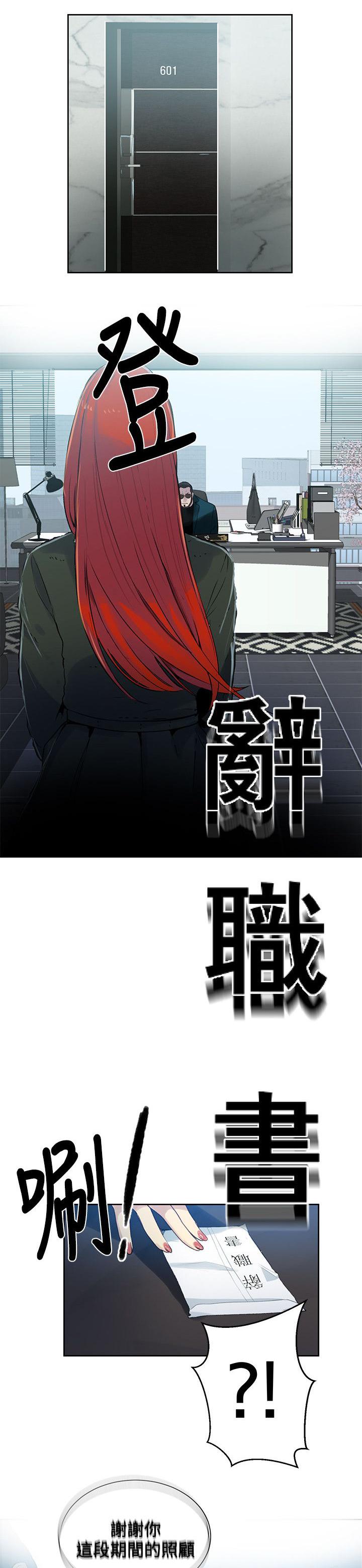 女神乐园韩漫全集-第50话 辞职信无删减无遮挡章节图片 