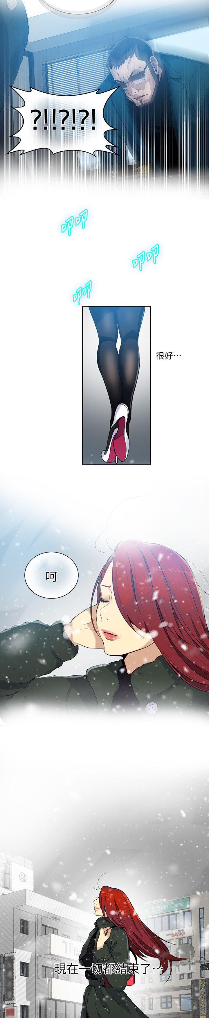 女神乐园韩漫全集-第50话 辞职信无删减无遮挡章节图片 