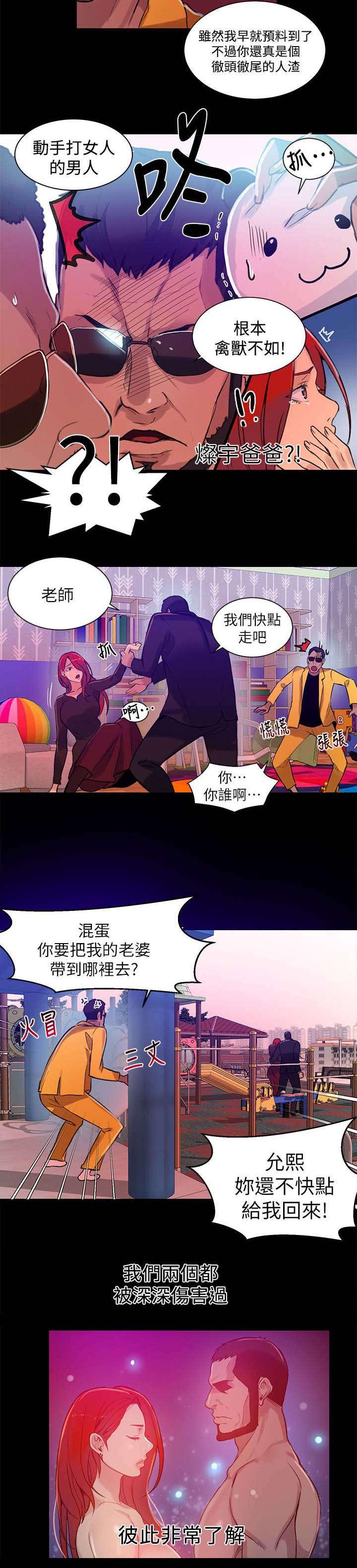 女神乐园韩漫全集-第51话 一切都结束了无删减无遮挡章节图片 