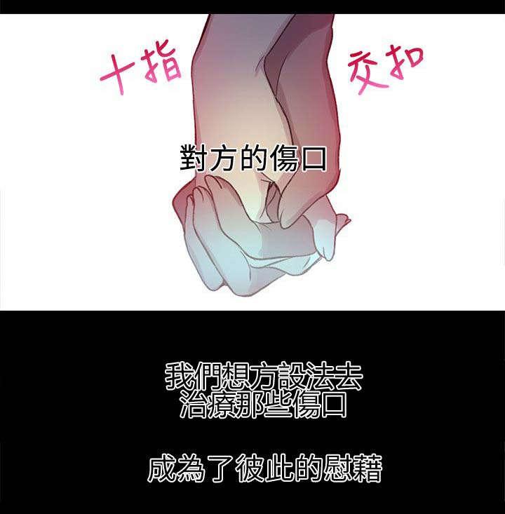 女神乐园韩漫全集-第51话 一切都结束了无删减无遮挡章节图片 