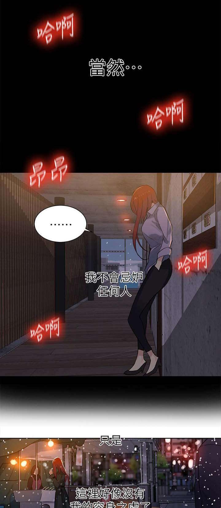 女神乐园韩漫全集-第51话 一切都结束了无删减无遮挡章节图片 