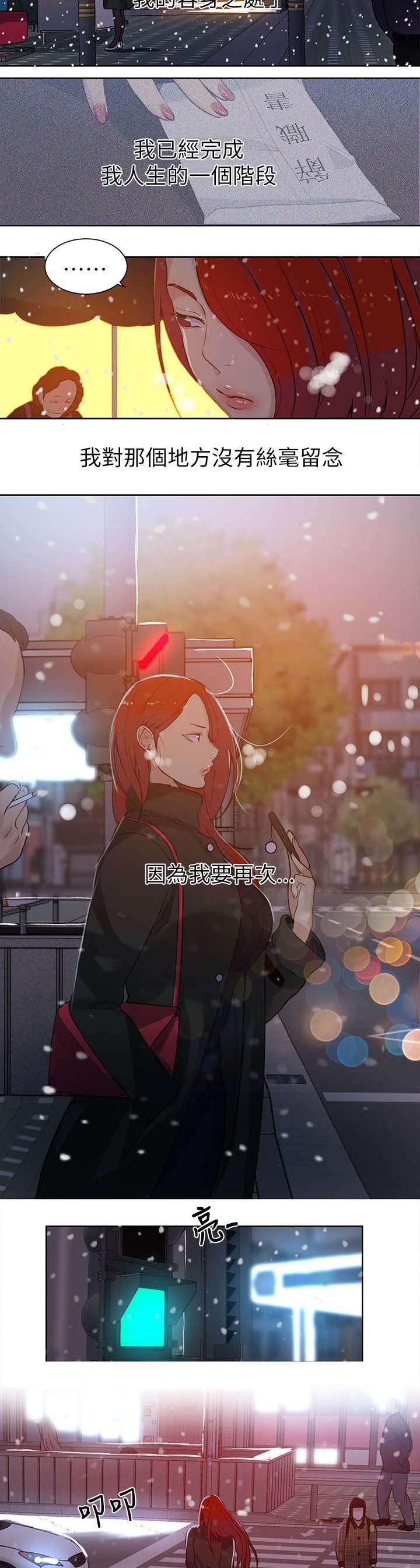 女神乐园韩漫全集-第51话 一切都结束了无删减无遮挡章节图片 