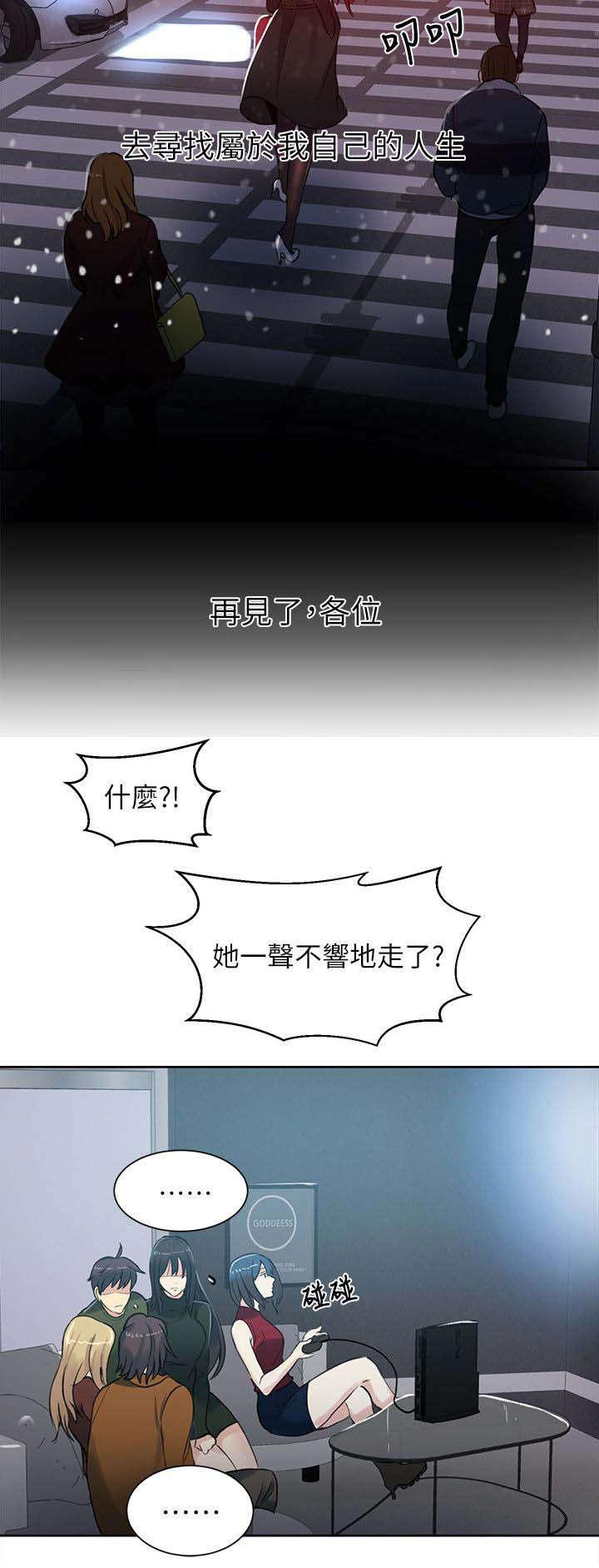 女神乐园韩漫全集-第51话 一切都结束了无删减无遮挡章节图片 