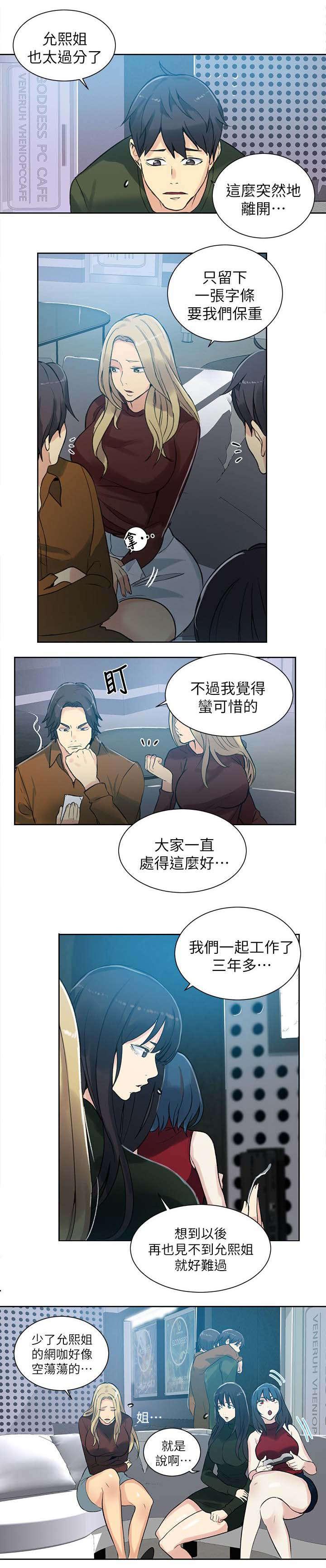 女神乐园韩漫全集-第51话 一切都结束了无删减无遮挡章节图片 
