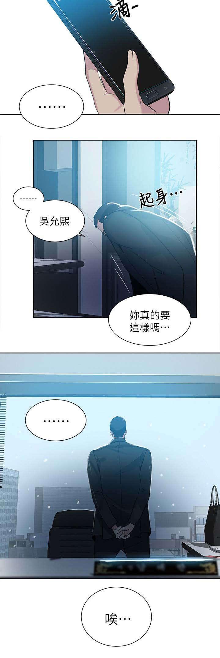 女神乐园韩漫全集-第51话 一切都结束了无删减无遮挡章节图片 