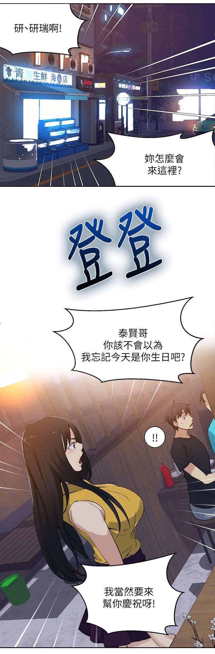 女神乐园韩漫全集-第52话 分手无删减无遮挡章节图片 