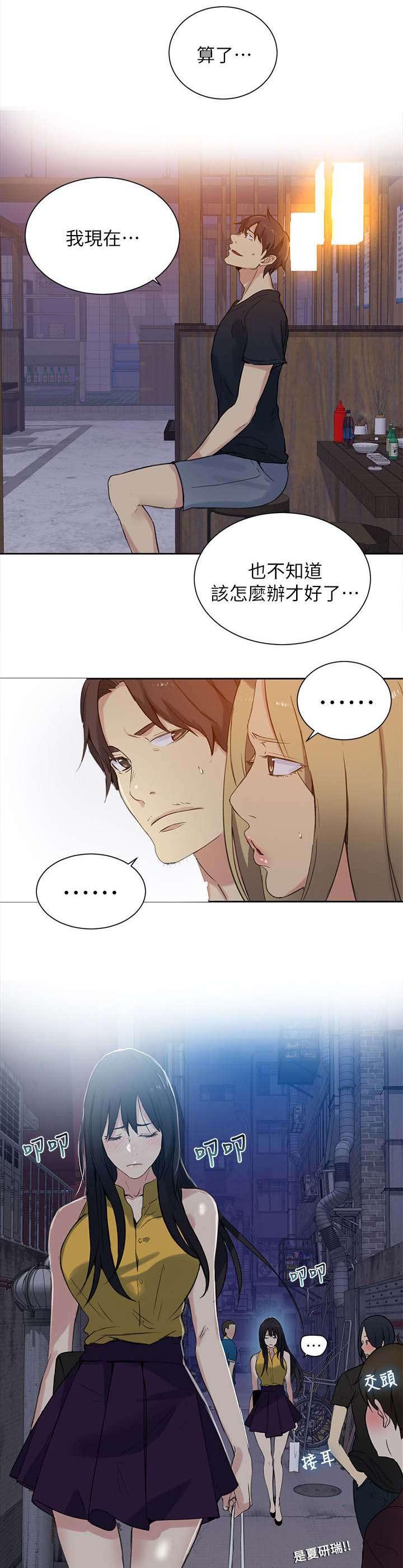 女神乐园韩漫全集-第52话 分手无删减无遮挡章节图片 