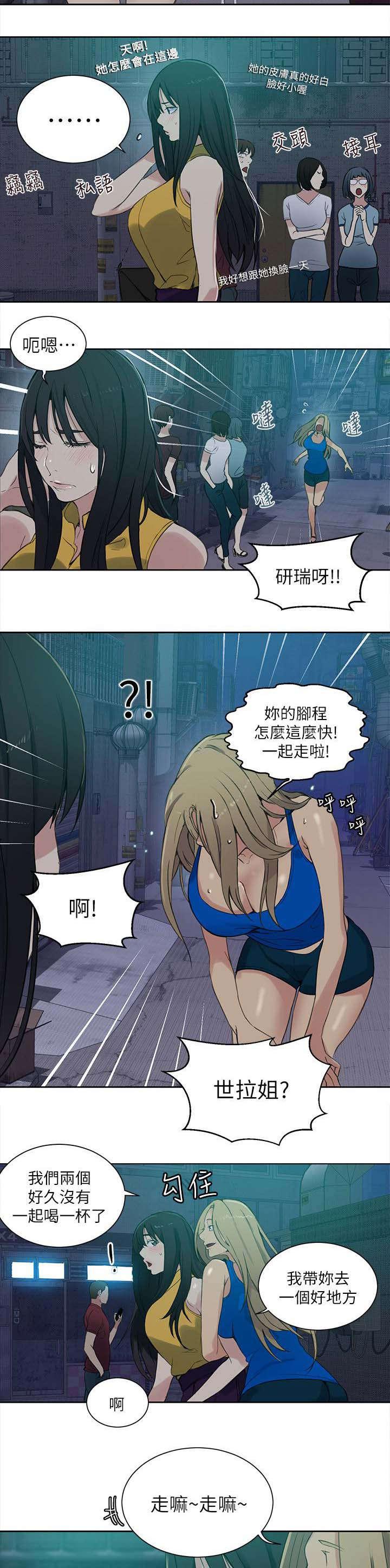 女神乐园韩漫全集-第52话 分手无删减无遮挡章节图片 