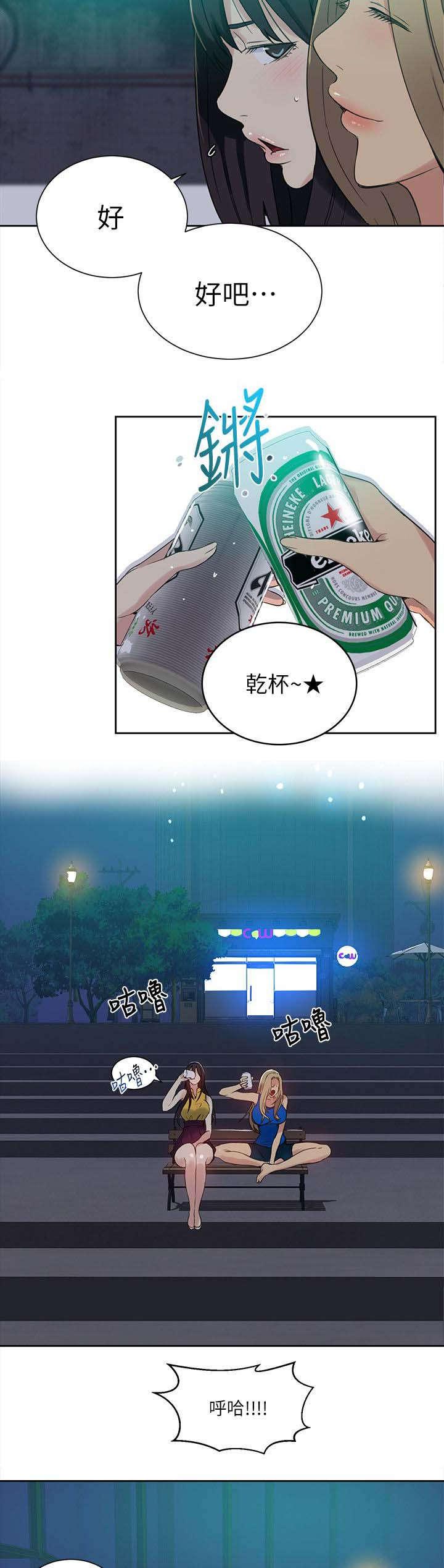 女神乐园韩漫全集-第52话 分手无删减无遮挡章节图片 