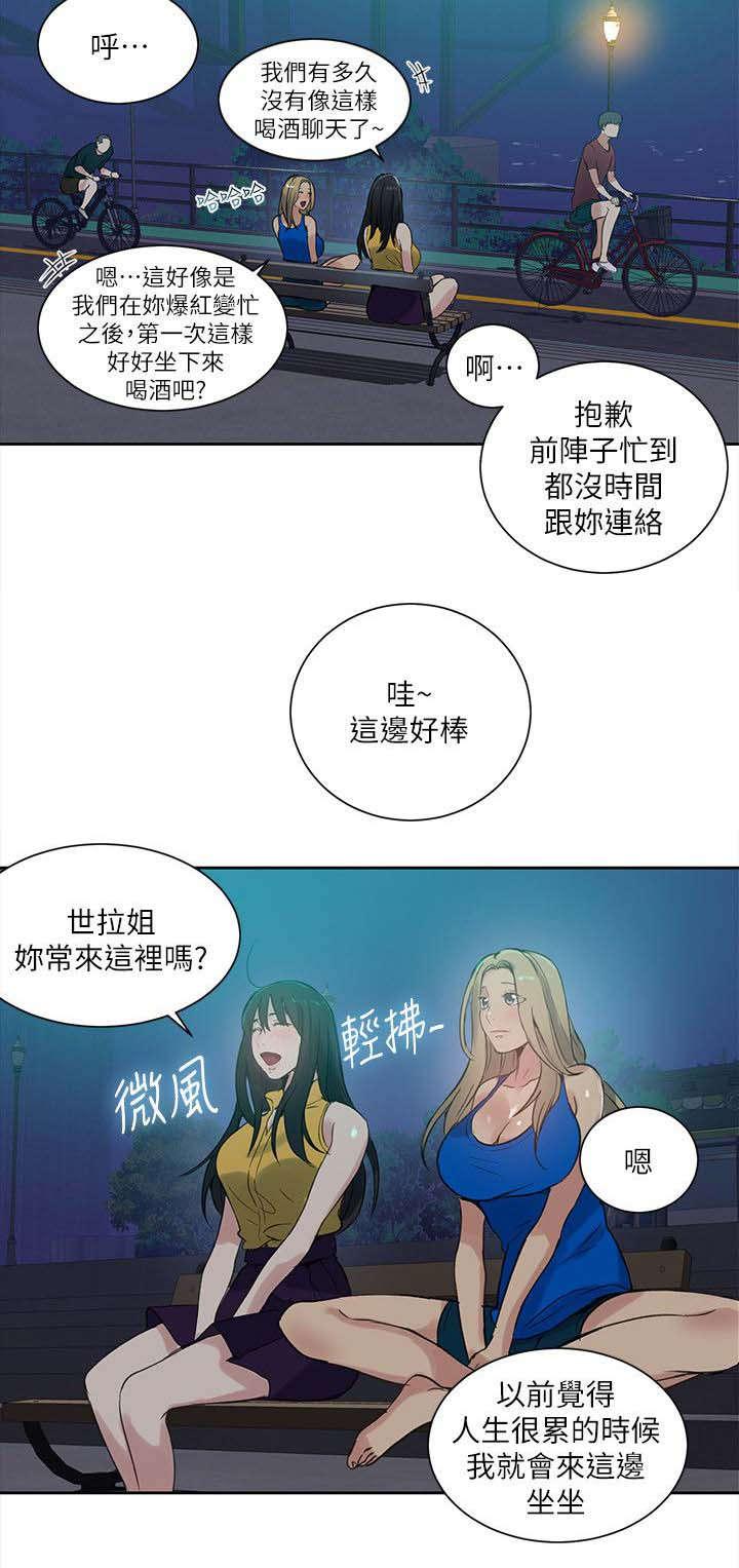 女神乐园韩漫全集-第52话 分手无删减无遮挡章节图片 