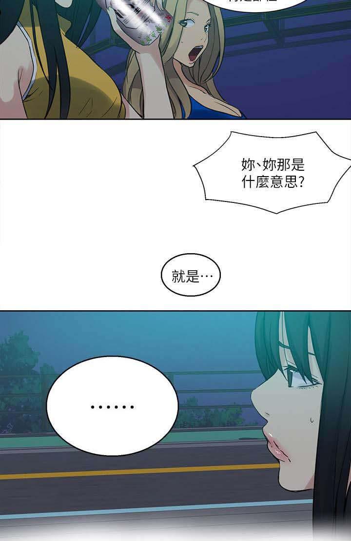 女神乐园韩漫全集-第52话 分手无删减无遮挡章节图片 