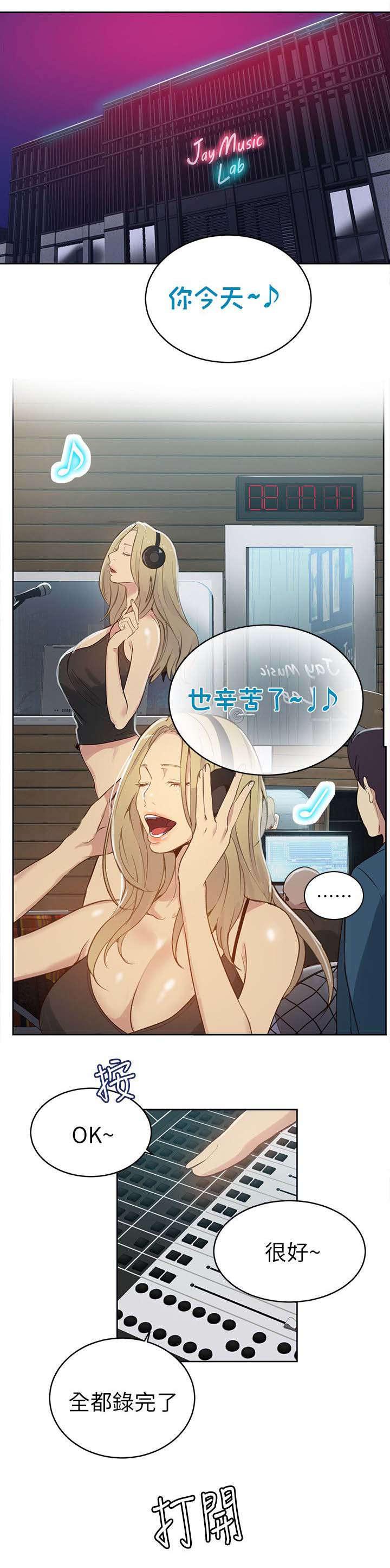 女神乐园韩漫全集-第53话 爱情的苦恼无删减无遮挡章节图片 