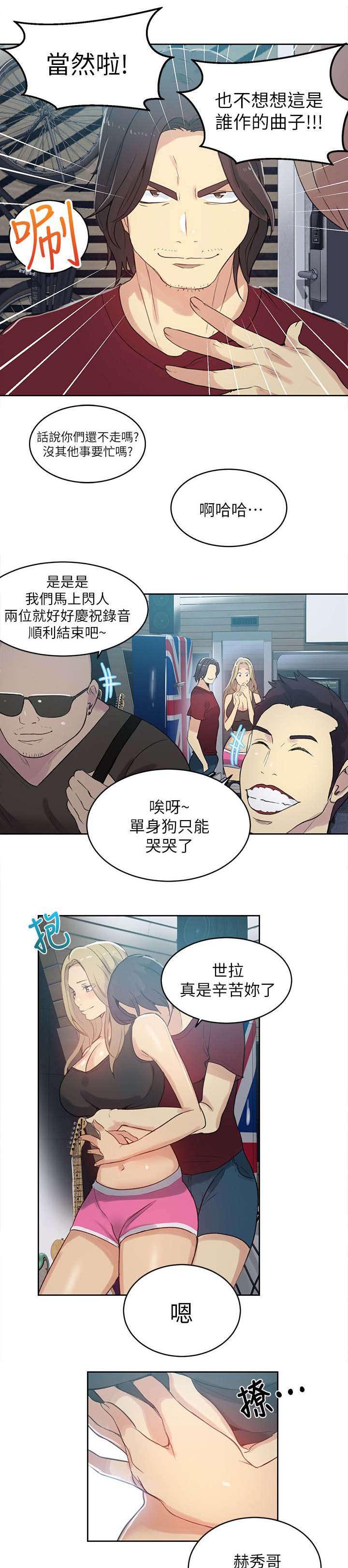女神乐园韩漫全集-第53话 爱情的苦恼无删减无遮挡章节图片 