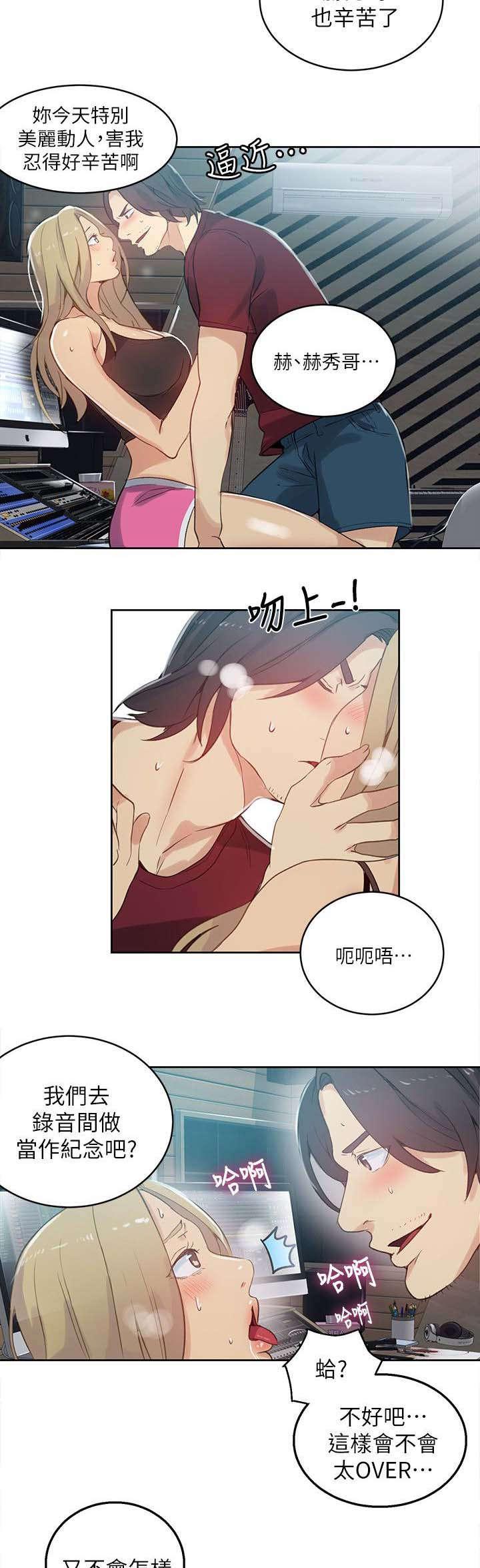 女神乐园韩漫全集-第53话 爱情的苦恼无删减无遮挡章节图片 