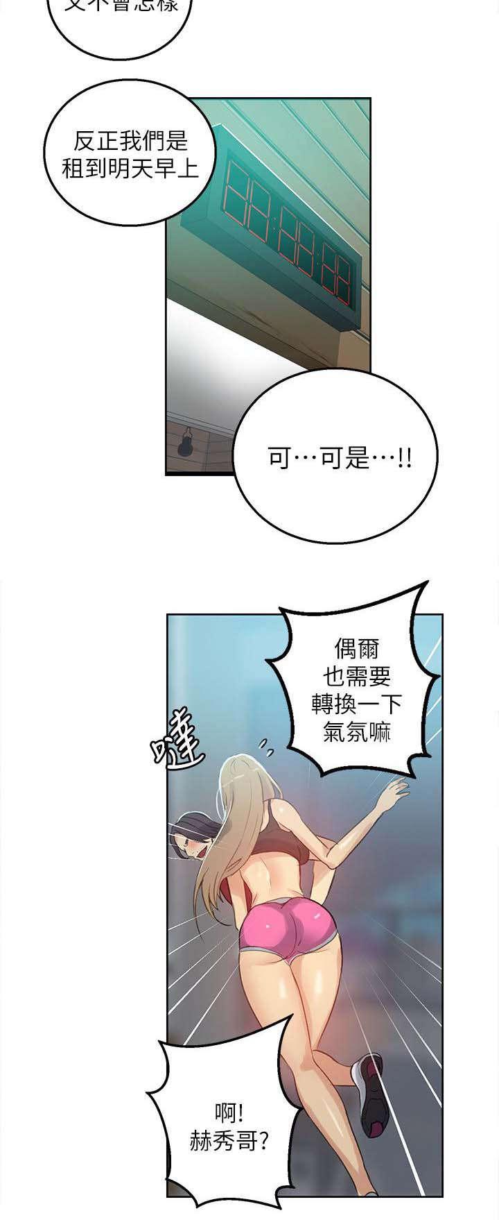 女神乐园韩漫全集-第53话 爱情的苦恼无删减无遮挡章节图片 