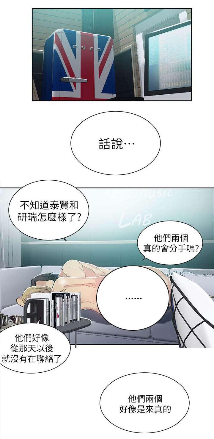 女神乐园韩漫全集-第53话 爱情的苦恼无删减无遮挡章节图片 