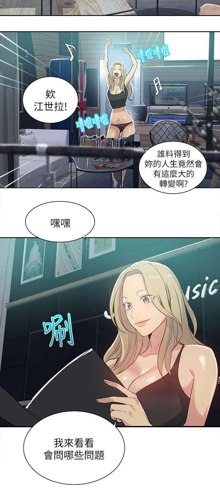 女神乐园韩漫全集-第53话 爱情的苦恼无删减无遮挡章节图片 