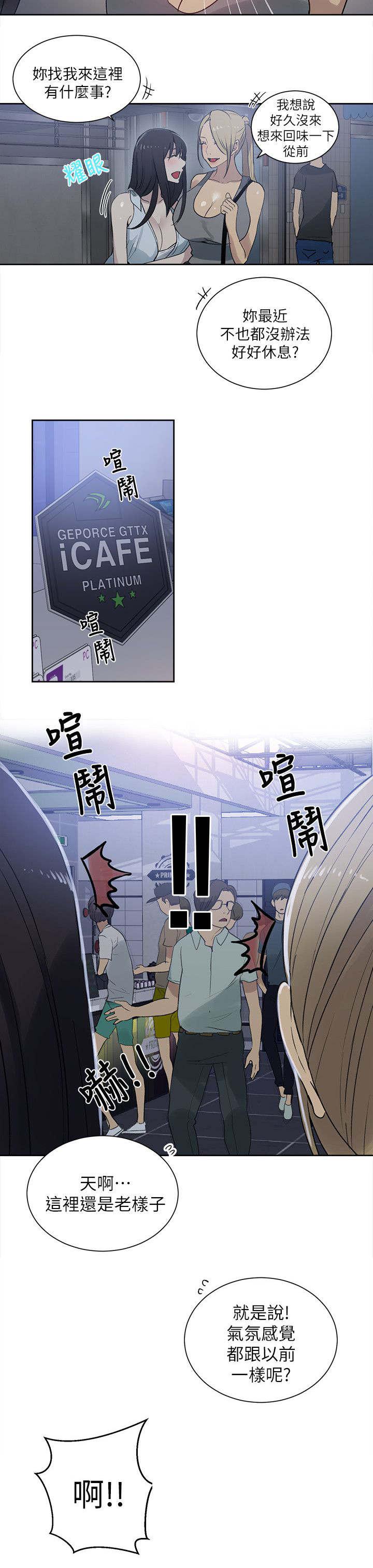 女神乐园韩漫全集-第54话 回忆无删减无遮挡章节图片 