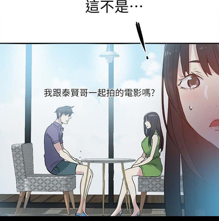 女神乐园韩漫全集-第54话 回忆无删减无遮挡章节图片 