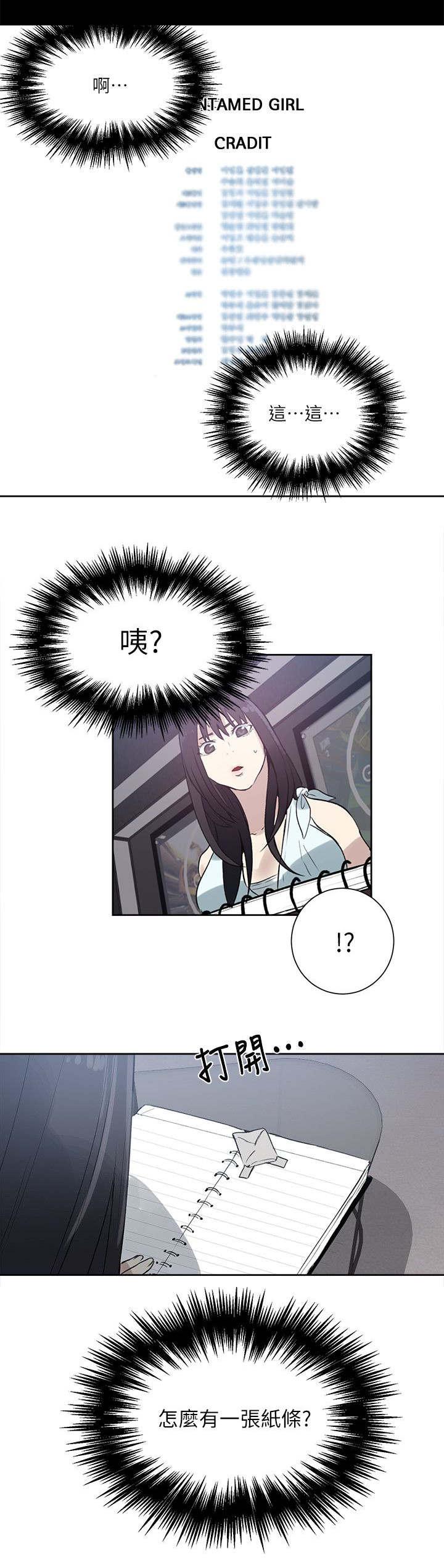 女神乐园韩漫全集-第54话 回忆无删减无遮挡章节图片 