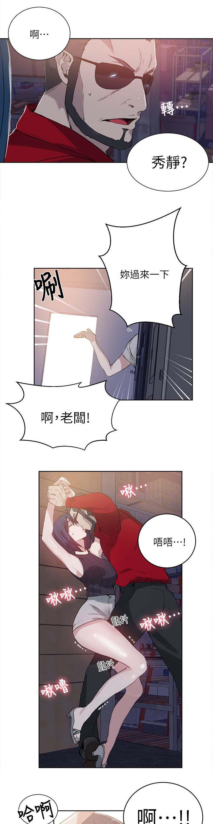 女神乐园韩漫全集-第55话 老板无删减无遮挡章节图片 