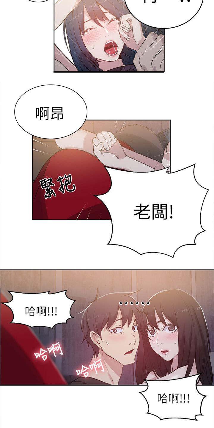 女神乐园韩漫全集-第55话 老板无删减无遮挡章节图片 