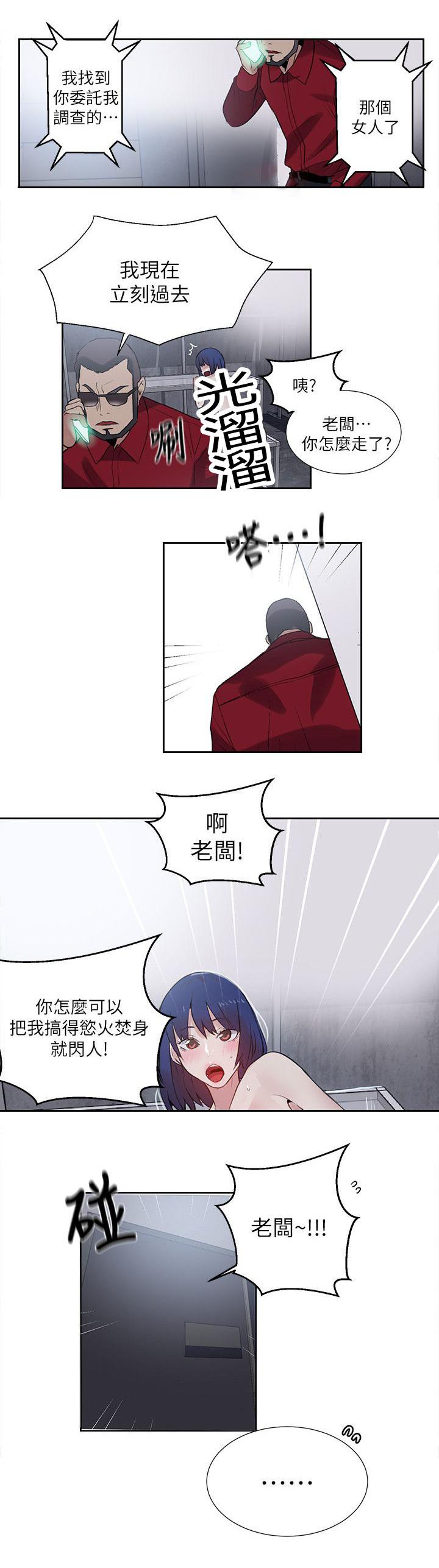 女神乐园韩漫全集-第56话 游乐园无删减无遮挡章节图片 
