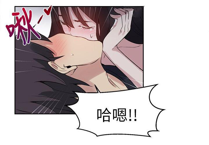 女神乐园韩漫全集-第56话 游乐园无删减无遮挡章节图片 