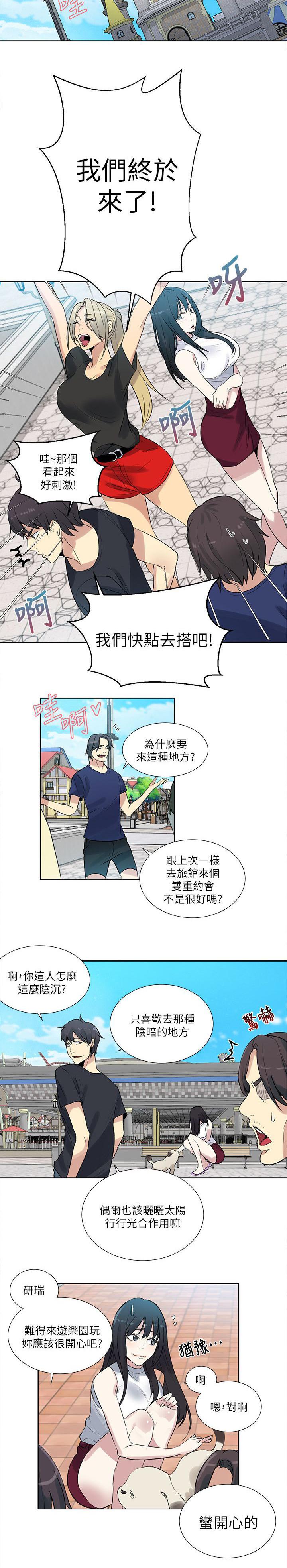 女神乐园韩漫全集-第56话 游乐园无删减无遮挡章节图片 