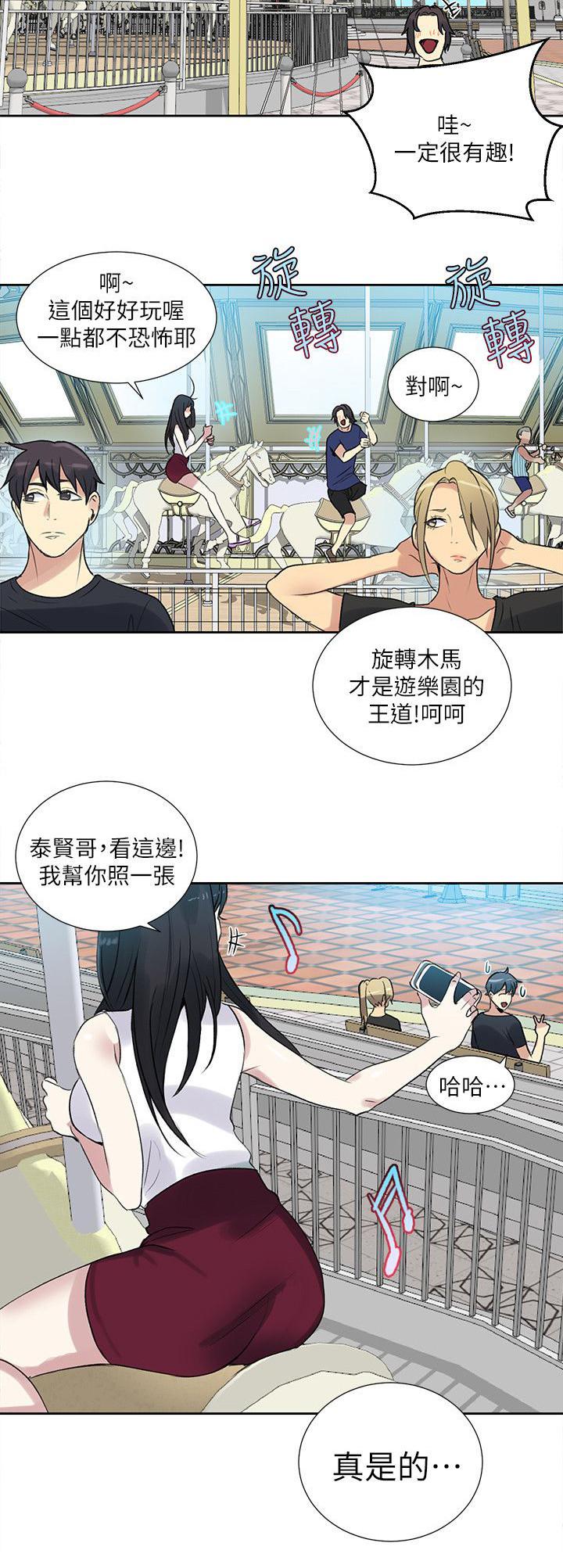 女神乐园韩漫全集-第56话 游乐园无删减无遮挡章节图片 