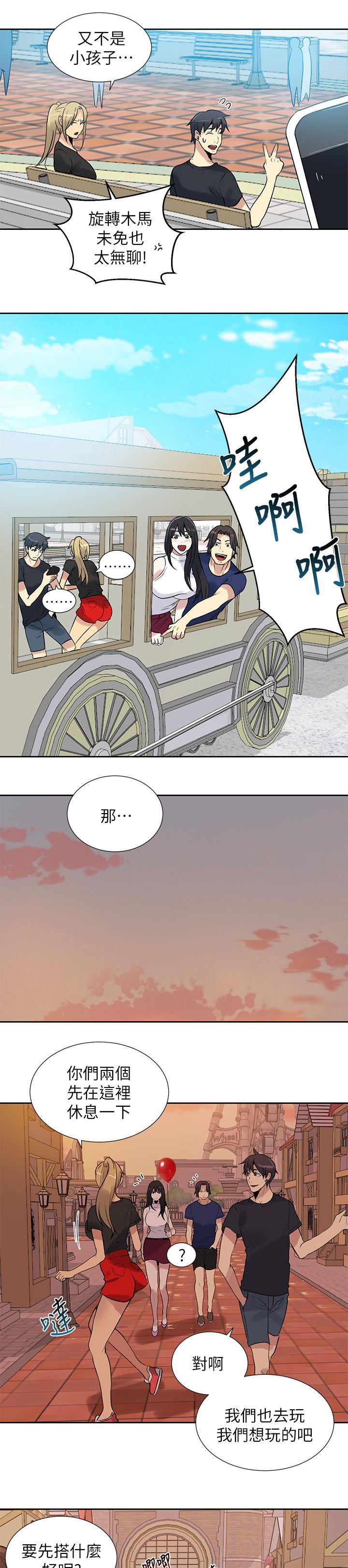女神乐园韩漫全集-第56话 游乐园无删减无遮挡章节图片 