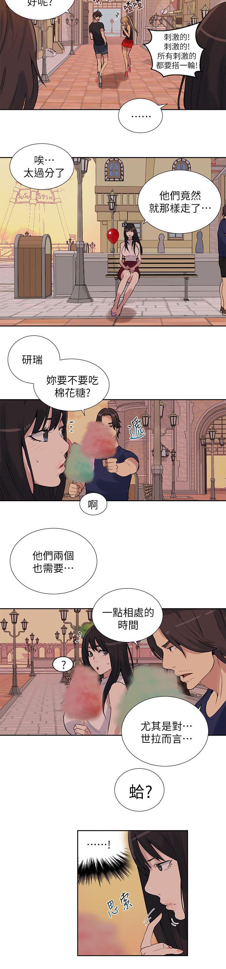 女神乐园韩漫全集-第56话 游乐园无删减无遮挡章节图片 