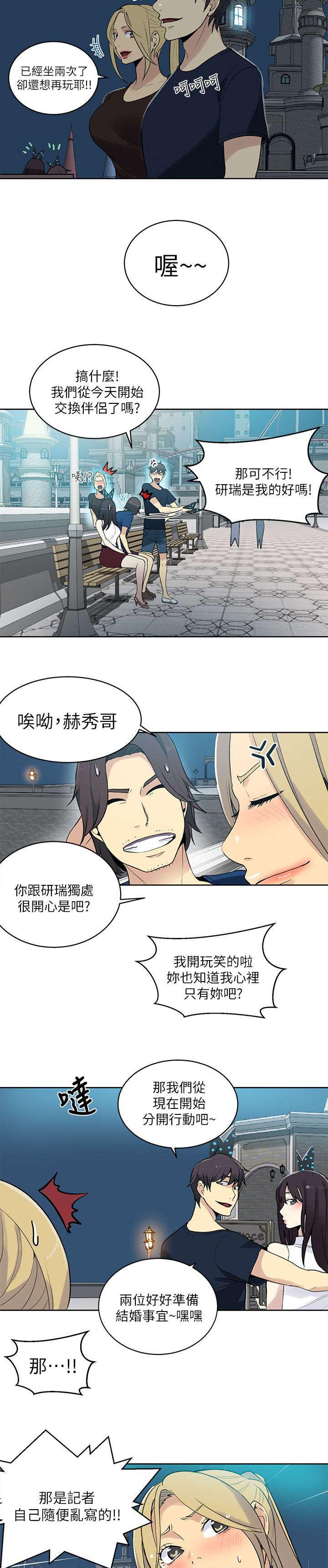 女神乐园韩漫全集-第57话 邀请函无删减无遮挡章节图片 
