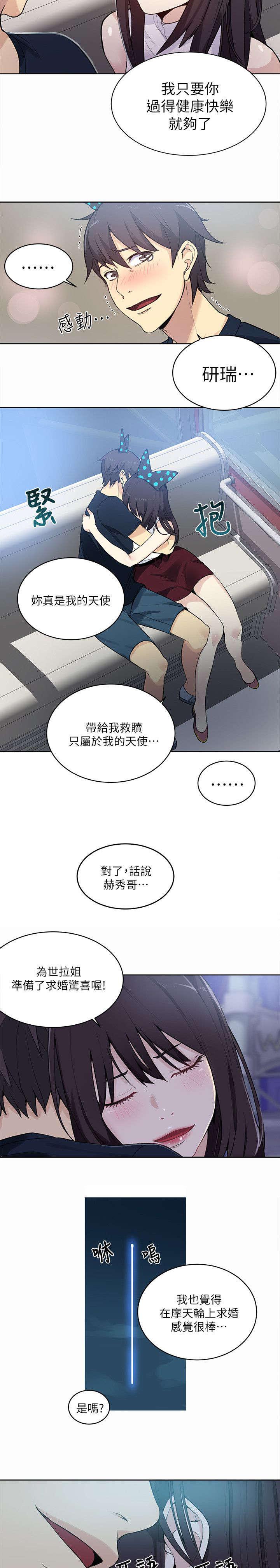 女神乐园韩漫全集-第57话 邀请函无删减无遮挡章节图片 