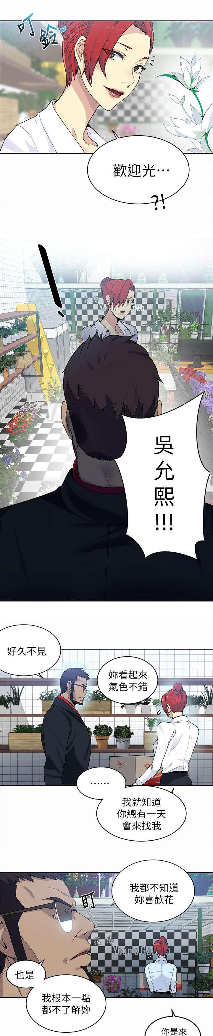 女神乐园韩漫全集-第57话 邀请函无删减无遮挡章节图片 