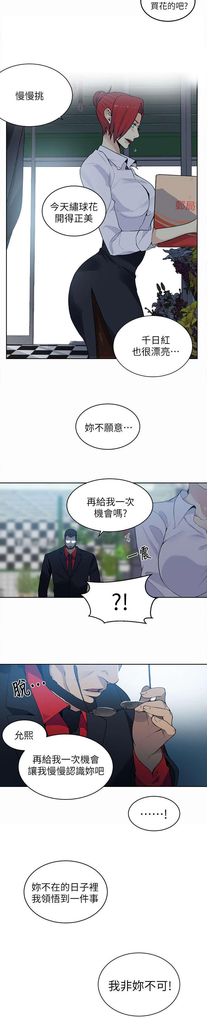 女神乐园韩漫全集-第57话 邀请函无删减无遮挡章节图片 