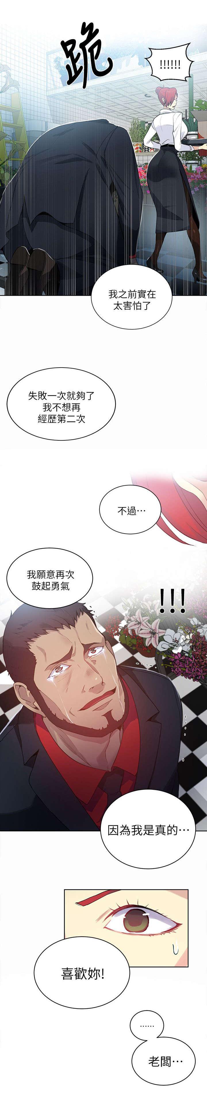 女神乐园韩漫全集-第57话 邀请函无删减无遮挡章节图片 