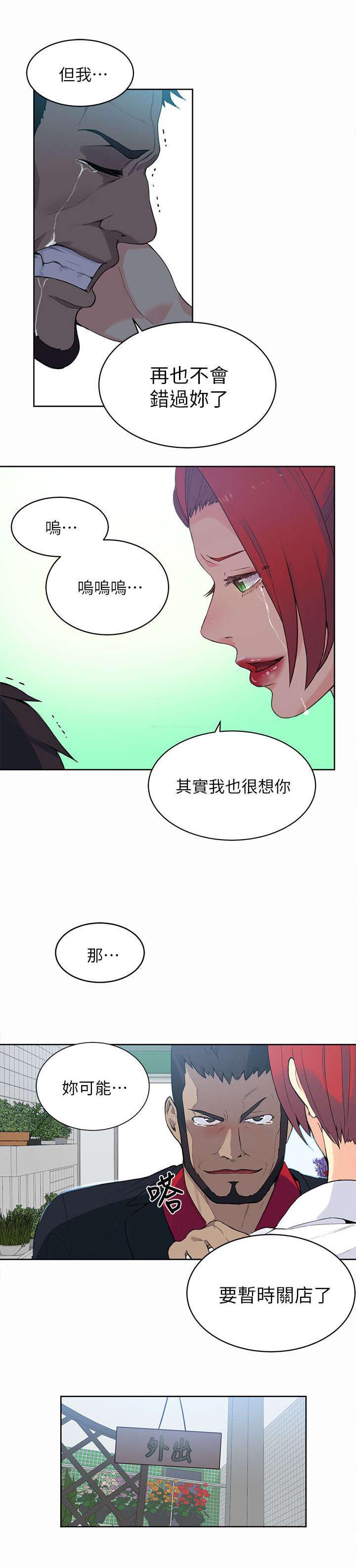 女神乐园韩漫全集-第57话 邀请函无删减无遮挡章节图片 