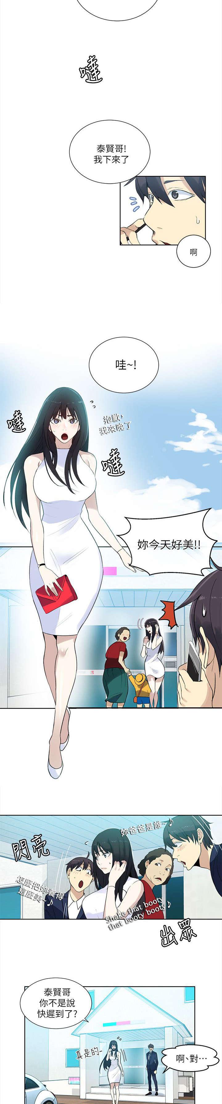 女神乐园韩漫全集-第58话 婚礼（完结）无删减无遮挡章节图片 