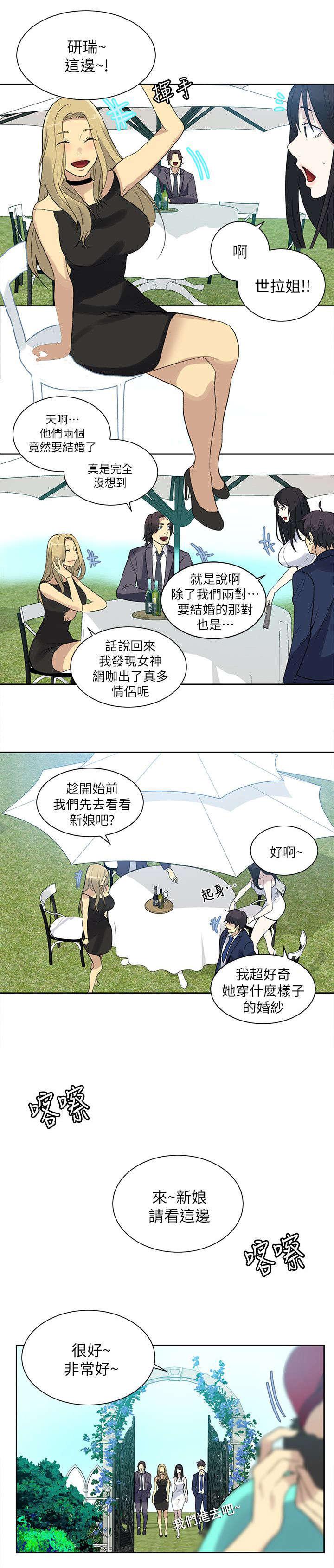 女神乐园韩漫全集-第58话 婚礼（完结）无删减无遮挡章节图片 