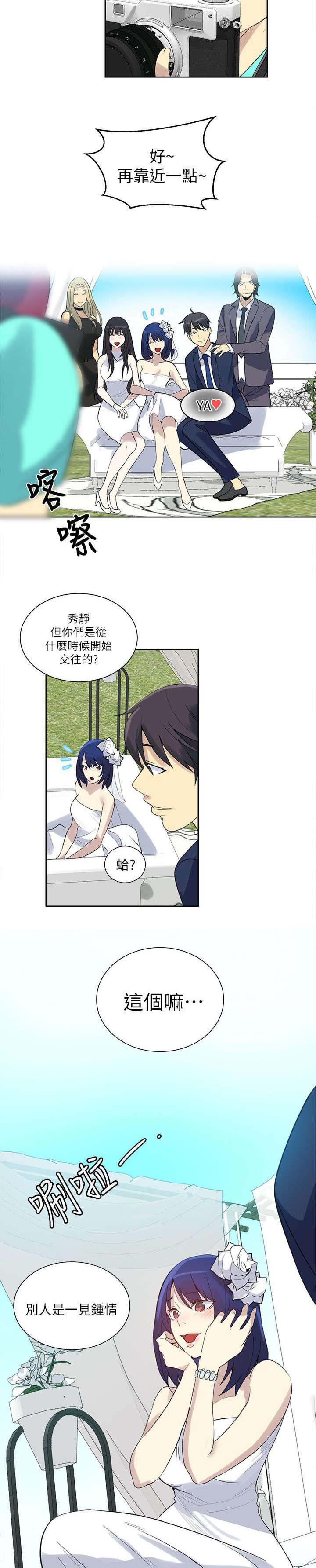 女神乐园韩漫全集-第58话 婚礼（完结）无删减无遮挡章节图片 