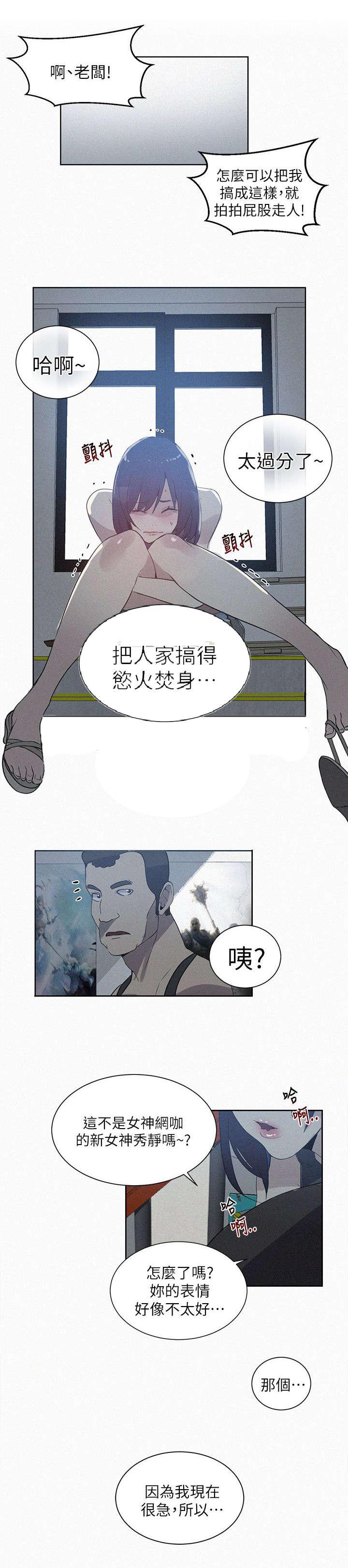 女神乐园韩漫全集-第58话 婚礼（完结）无删减无遮挡章节图片 