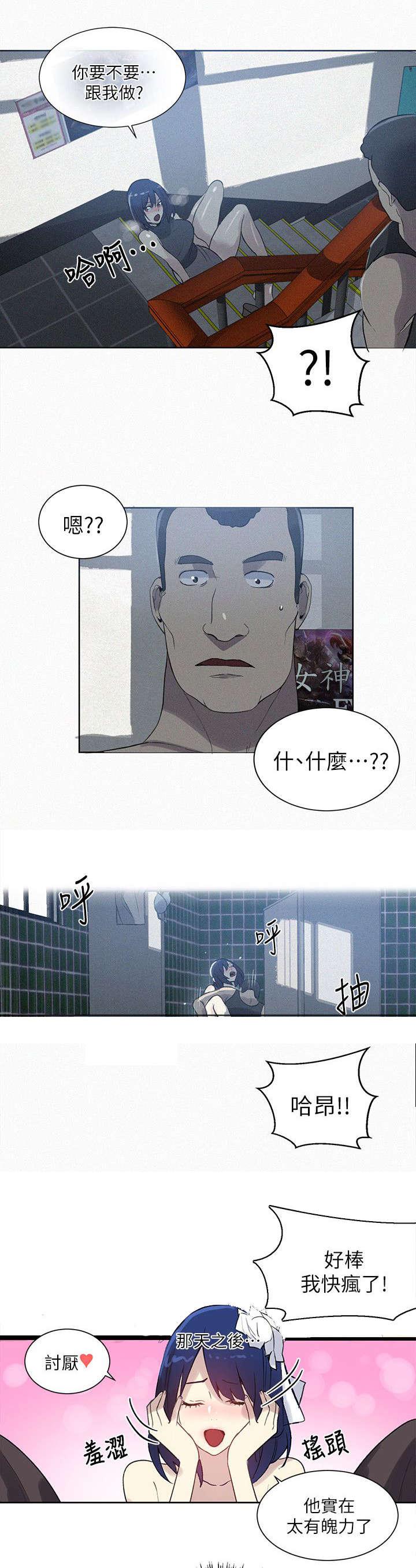 女神乐园韩漫全集-第58话 婚礼（完结）无删减无遮挡章节图片 
