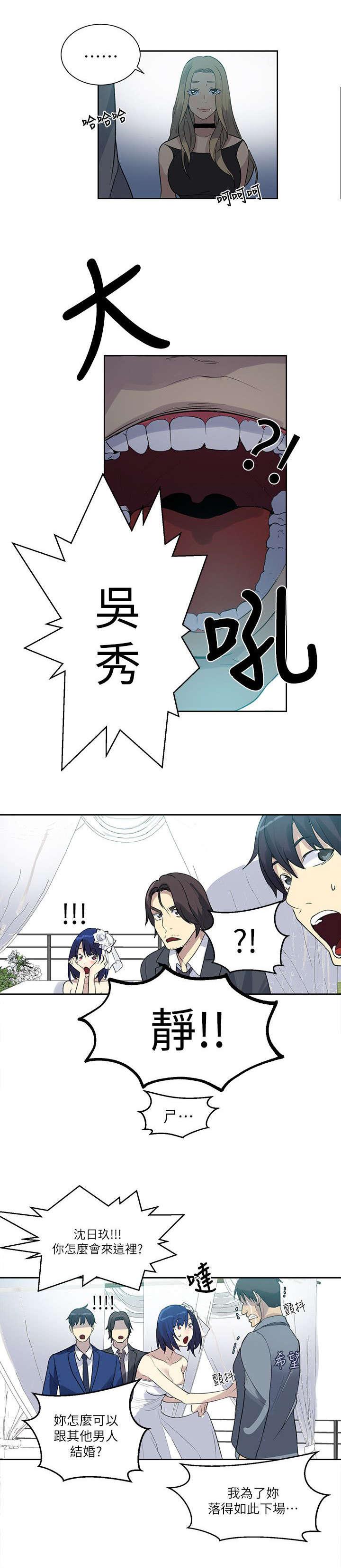 女神乐园韩漫全集-第58话 婚礼（完结）无删减无遮挡章节图片 