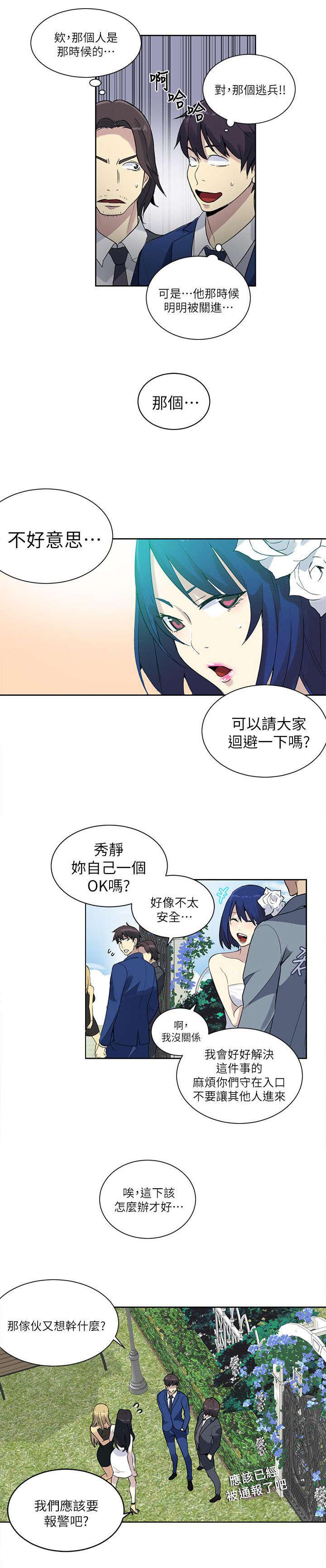 女神乐园韩漫全集-第58话 婚礼（完结）无删减无遮挡章节图片 